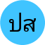 ประสิทธิ์ สร้อยทอง