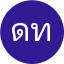 ดวงกมล ทิพย์สุวรรณ