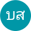 บุญเลิศ สุขสำราญ