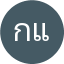 กฤษณะ แก้วมณี