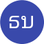ธนกฤต บุญมา