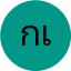 กิตติศักดิ์ เจริญสุข