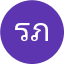 รุ่งนภา ภาคภูมิ