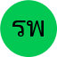รัตนาภรณ์ พลายงาม