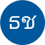 ธัญญา ชัยนันท์