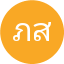 ภูมิพัฒน์ สุขสวัสดิ์