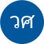 วนิดา ศรีทอง