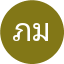 ภัสสร มีศรี
