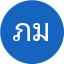 ภัทราพร มงคลทอง