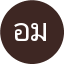 อนุชา มหาชัย