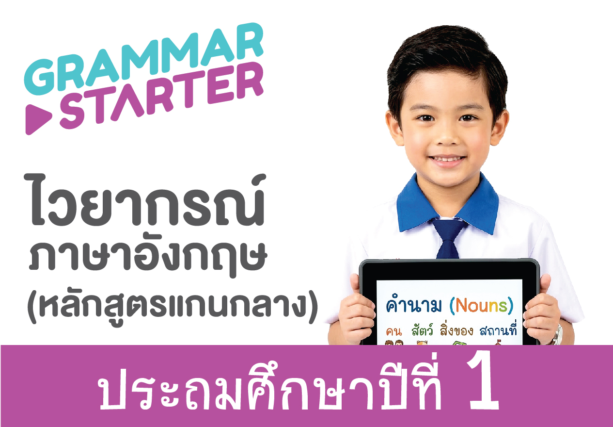 Grammar Starter Level 1