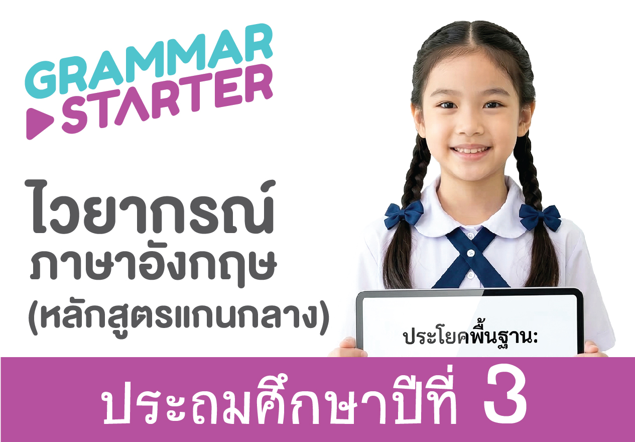 Grammar Starter Level 3